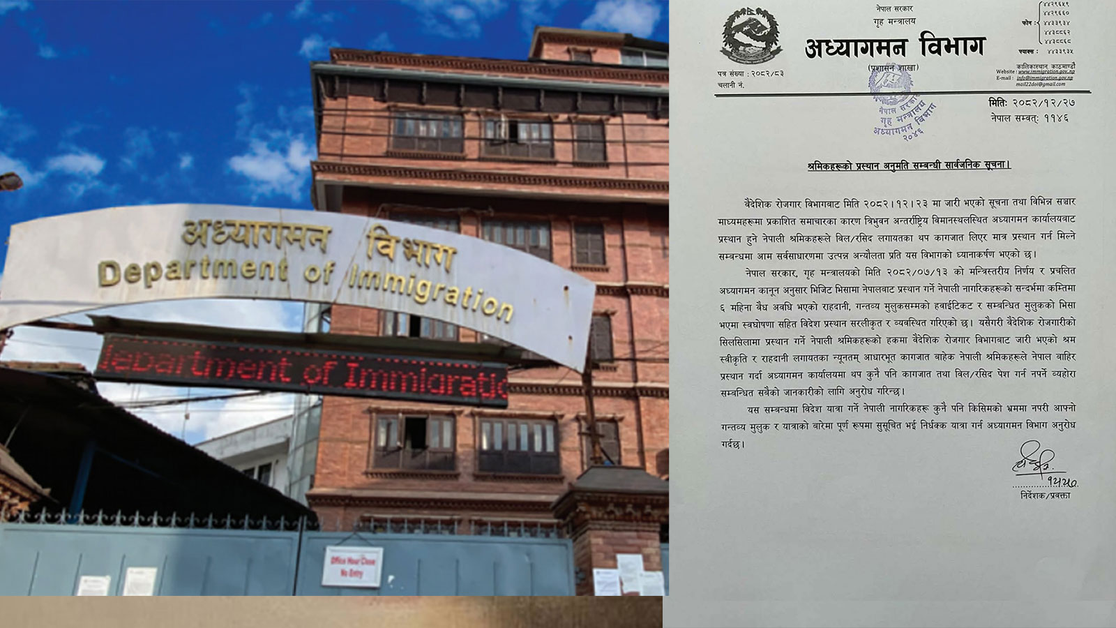 वैदेशिक रोजगारीमा जादा भिसा र श्रम स्वीकृति बाहेक अन्य कागज नचाहिने,बनाइयो भिजिट भिसामा प्रक्रिया सहज वैदेशिक रोजगारीमा जादा भिसा र श्रम स्वीकृति बाहेक अन्य कागज नचाहिने,बनाइयो भिजिट भिसामा प्रक्रिया सहज