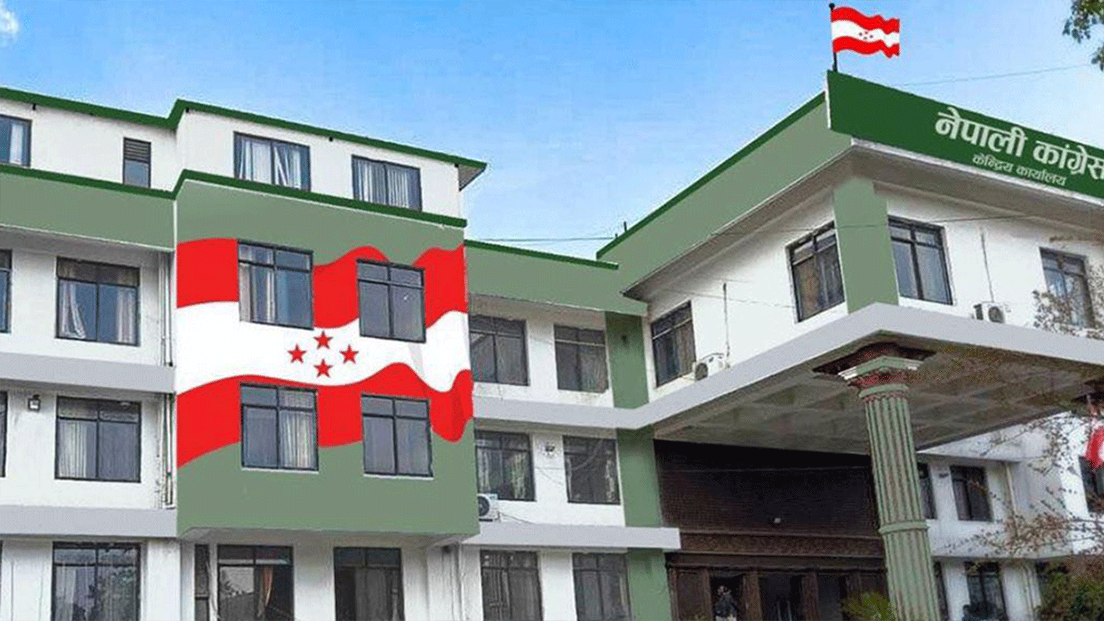 अध्यादेश ल्याउने सरकारको निर्णयप्रति काँग्रेसको आपत्ति