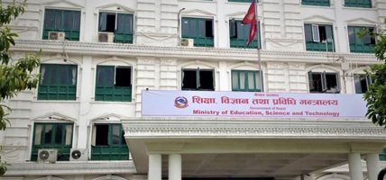 विद्यालयहरूलाई नियमविपरीत भर्ना र शुल्क असुल नगर्न शिक्षा मन्त्रालयको निर्देशन