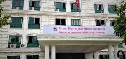 जेनजी घाइतेलाई निःशुल्क एमबिबीएसको अवसर दिने निर्णय नियम विपरीत छैन- शिक्षा मन्त्रालय