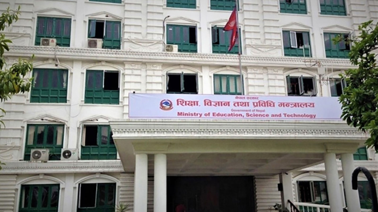 जेनजी घाइतेलाई निःशुल्क एमबिबीएसको अवसर दिने निर्णय नियम विपरीत छैन- शिक्षा मन्त्रालय