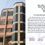 उद्योग वाणिज्य महासंघको निर्वाचन स्थगित