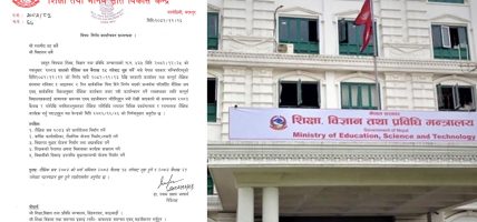 विद्यालयको नयाँ शैक्षिक सत्र वैशाख १५ देखि, पठनपाठन २१ गतेबाट