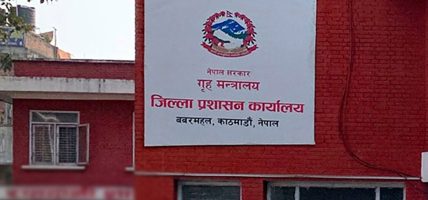 काठमाडौँ जिल्ला भित्रका सबै अनधिकृत बस्ती वैशाख १८ गते बिहान ७ बजेबाट खालि गराइने