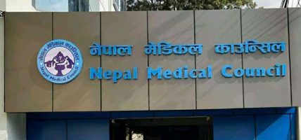 एमपीएच, एमडी र एमएस इन बेसिक साइन्सेसको शैक्षिक उपाधिलाई निश्चित मापदण्डका आधारमा समकक्ष मान्ने काउन्सिलको निर्णय