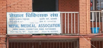 जनशक्ति नथपे आइतबार ओपिडी सेवा संचालन गर्न सकिदैन- चिकित्सक संघ