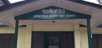 कांग्रेस संसदीय दलको नेता निर्वाचन प्रक्रिया आजदेखि, भोली निर्वाचन