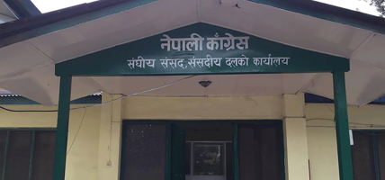 सरकारले ल्याएको अध्यादेश बारे काँग्रेसले विपक्षी दलहरूसँग छलफल गर्ने