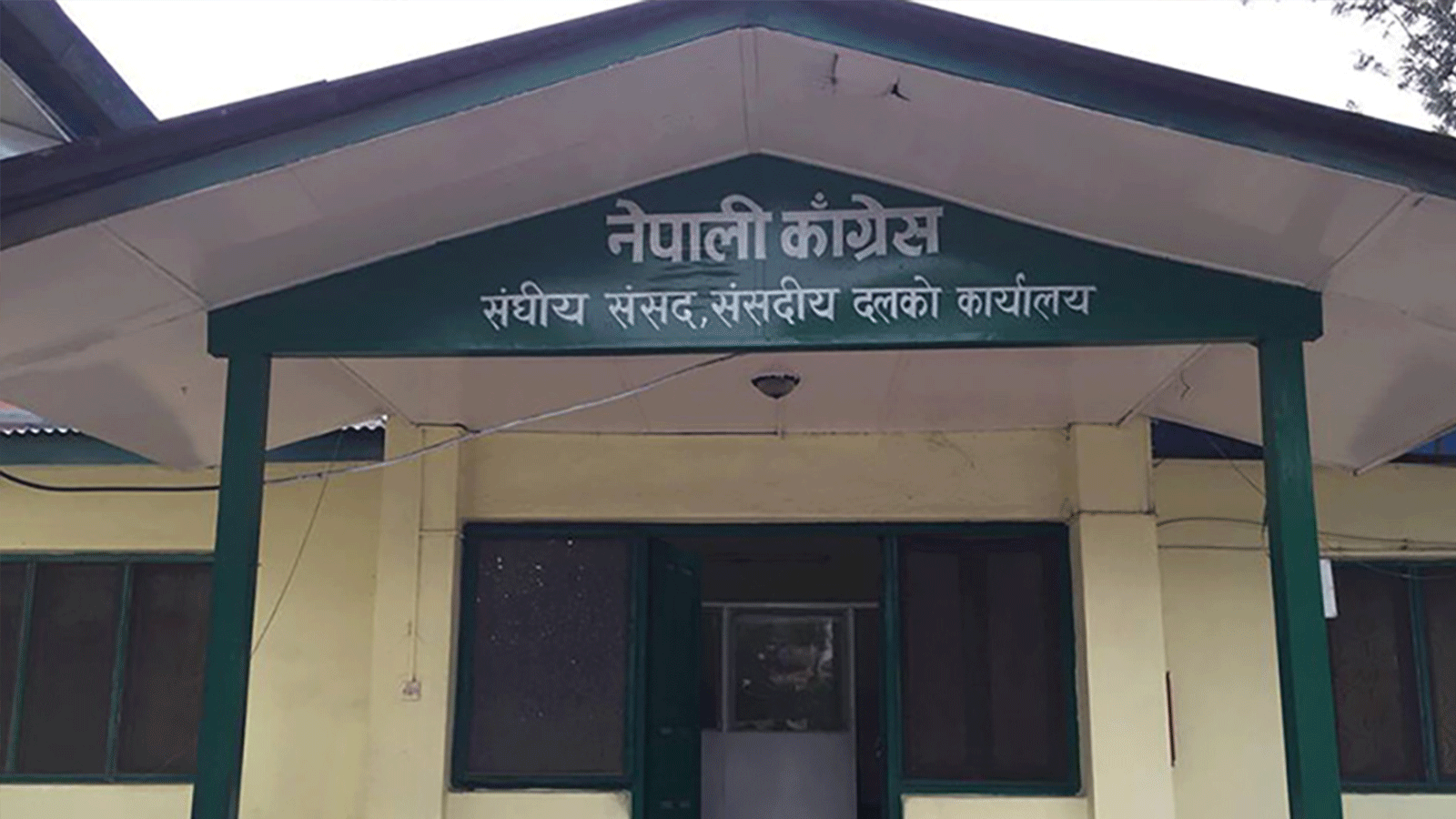 सरकारले ल्याएको अध्यादेश बारे काँग्रेसले विपक्षी दलहरूसँग छलफल गर्ने