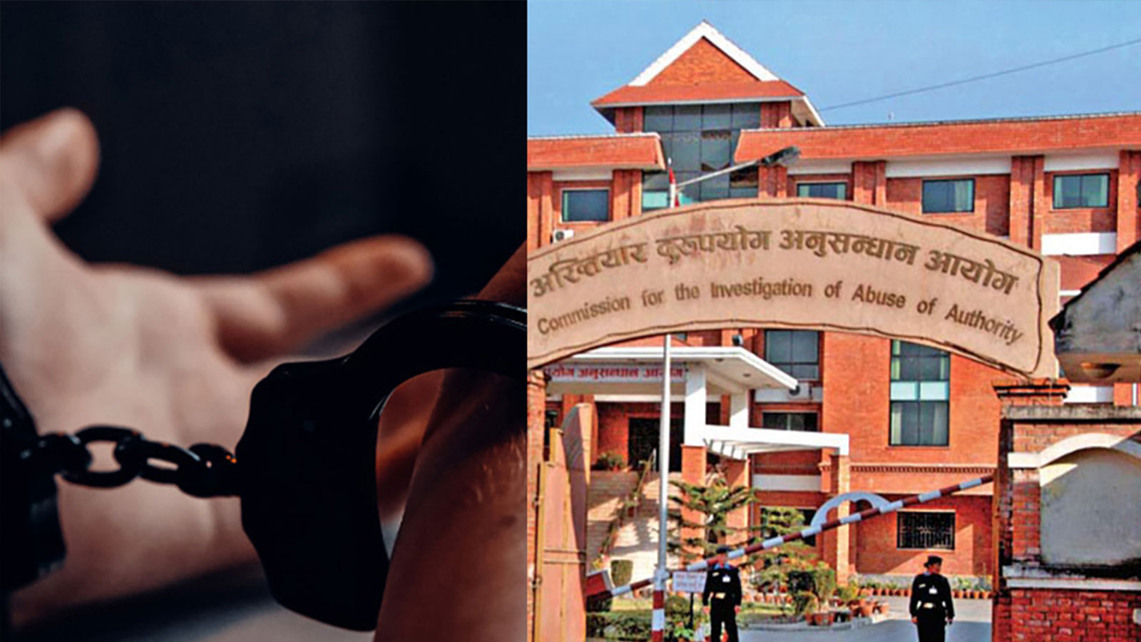 वैदेशिक रोजगार विभागका नासु घुस रकमसहित पक्राउ