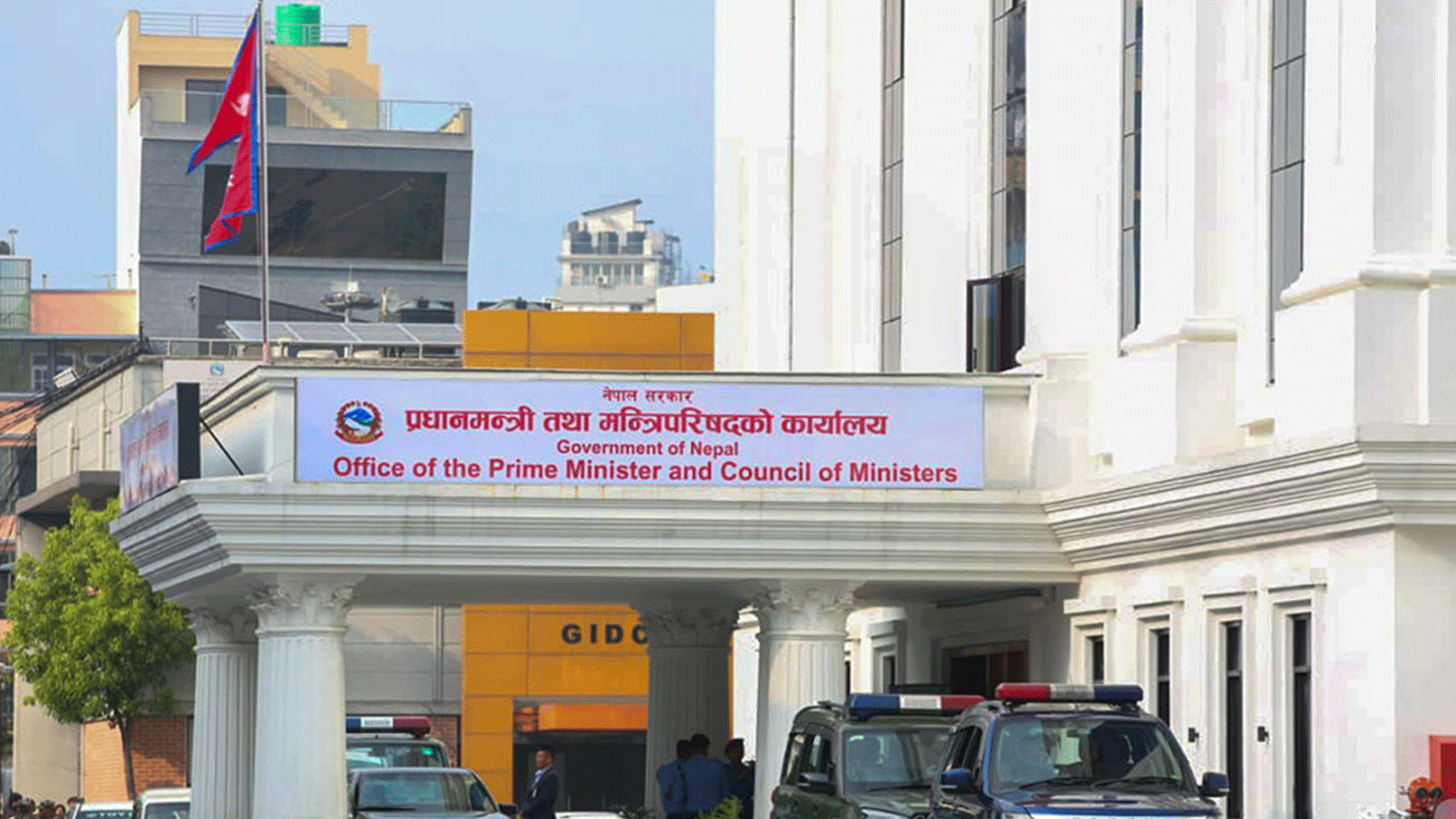 संवैधानिक परिषद्ले पायो पूर्णता