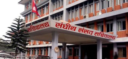 राष्ट्रिय सभाको सार्वजनिक नीति तथा प्रत्यायोजित विधायन समितिको बैठक बस्दै