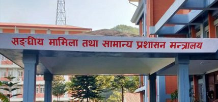 तीन दिन भित्र सातै प्रदेशको दरबन्दी विवरण पठाउन मन्त्रालयको निर्देशन