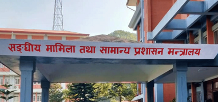सरुवा आएका कर्मचारीलाई हाजिर गराउन र गएकालाई रमाना दिन मन्त्रालयको निर्देशन