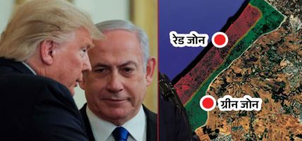 गाजा बारे ट्रम्पको शान्ति बोर्ड अलपत्र !