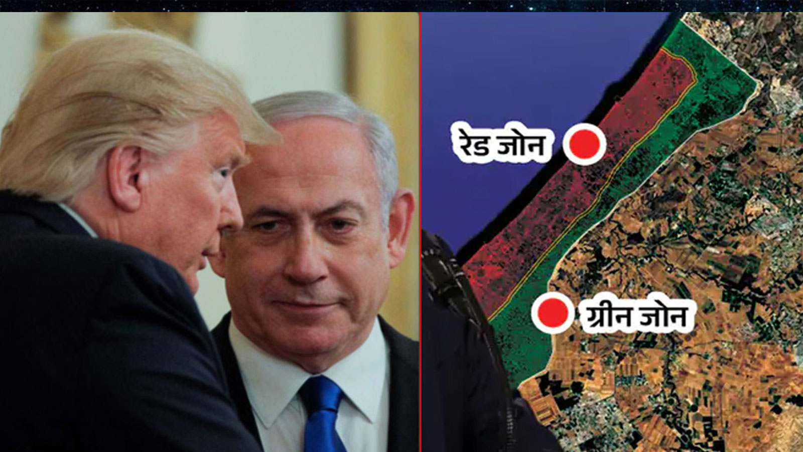 गाजा बारे ट्रम्पको शान्ति बोर्ड अलपत्र ! गाजा बारे ट्रम्पको शान्ति बोर्ड अलपत्र !