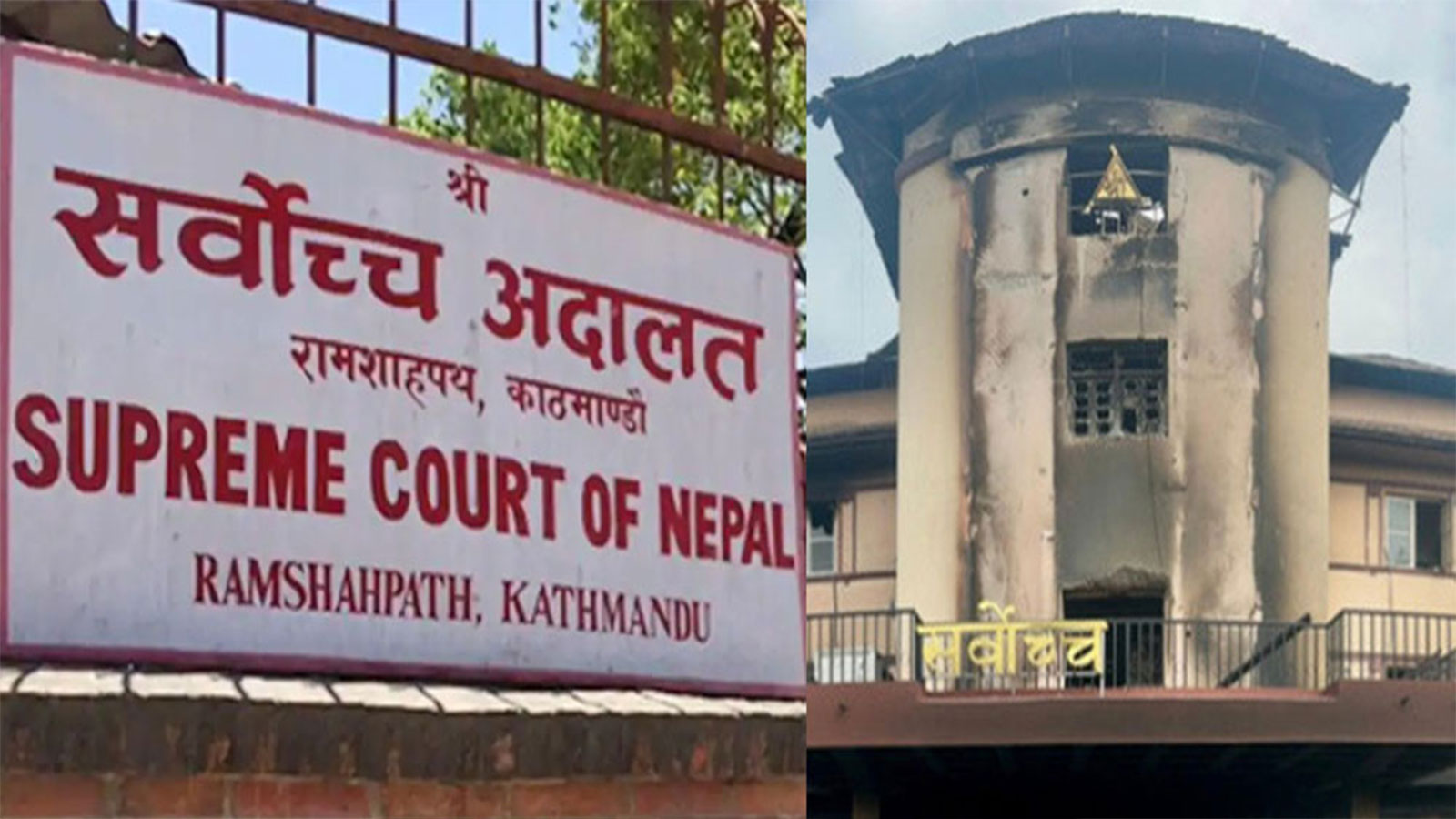 सम्पत्ति छानबिन आयोग गठनविरुद्ध सर्वोच्चमा रिट दर्ता