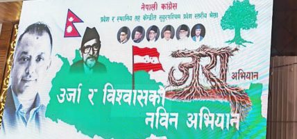 नेपाली कांग्रेसले आज र भोली दुई दिन बागमती प्रदेशस्तरीय भेला गर्दै
