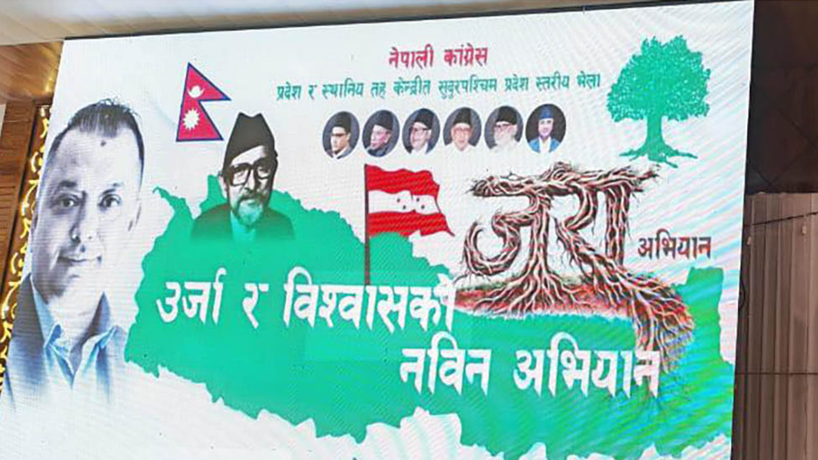 नेपाली कांग्रेसले आज र भोली दुई दिन बागमती प्रदेशस्तरीय भेला गर्दै नेपाली कांग्रेसले आज र भोली दुई दिन बागमती प्रदेशस्तरीय भेला गर्दै