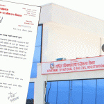 राष्ट्रिय परिचय व्यवस्थापन सूचना प्रणालीमा प्राविधिक समस्या आएका कारण सेवा आंशिक रूपमा अवरुद्ध