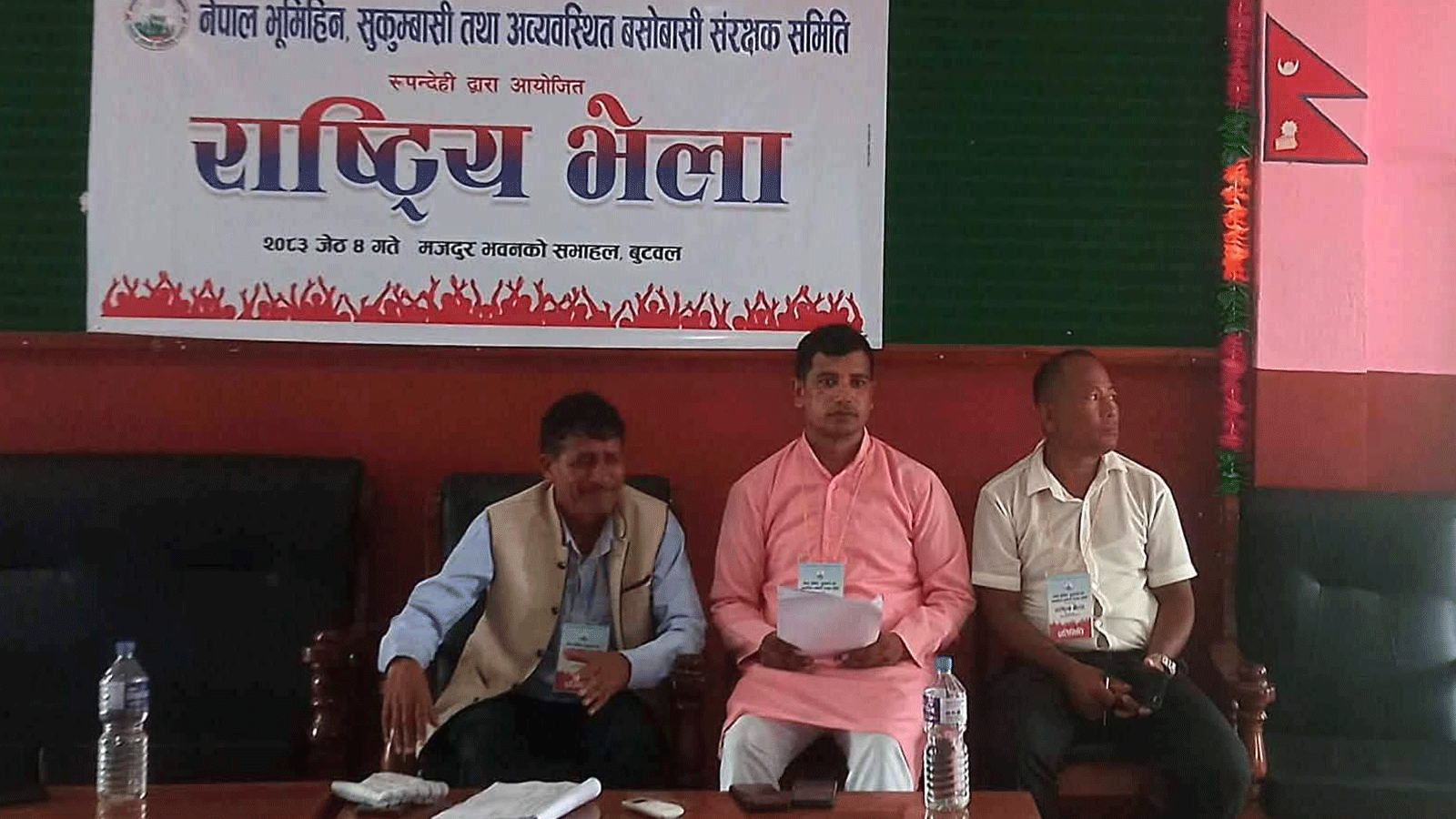 भूमिहीन तथा सुकुम्बासीहरूको राष्ट्रिय भेला बुटवलमा सोममबार सुरु