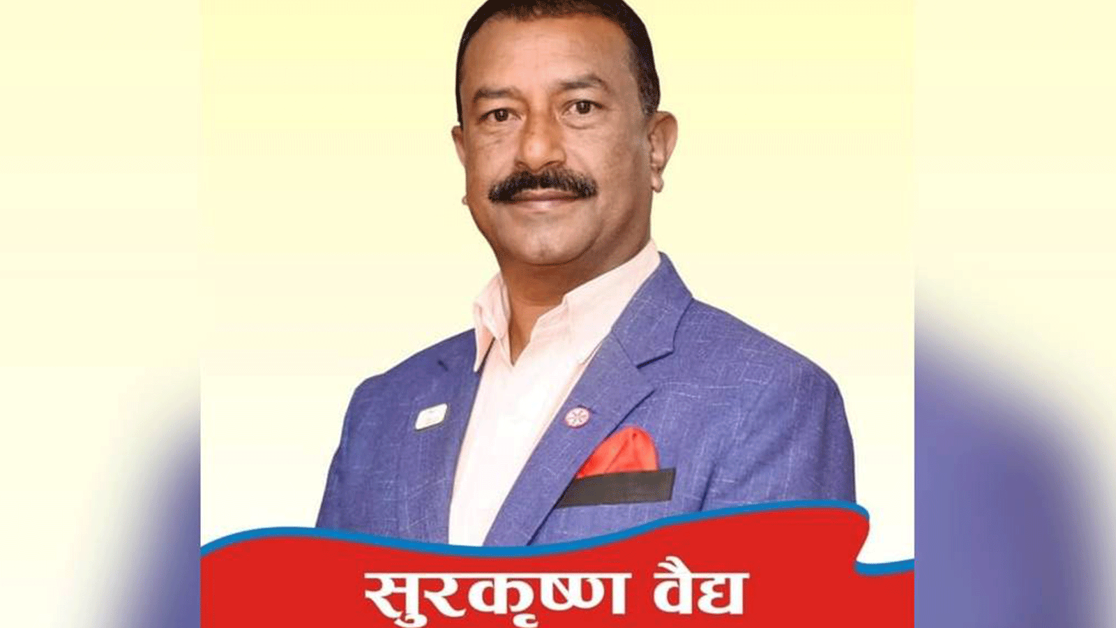 नेपाल उद्योग वाणिज्य महासंघको वरिष्ठ उपाध्यक्षमा वैद्य र कोषाध्यक्षमा प्रधान निर्वाचित