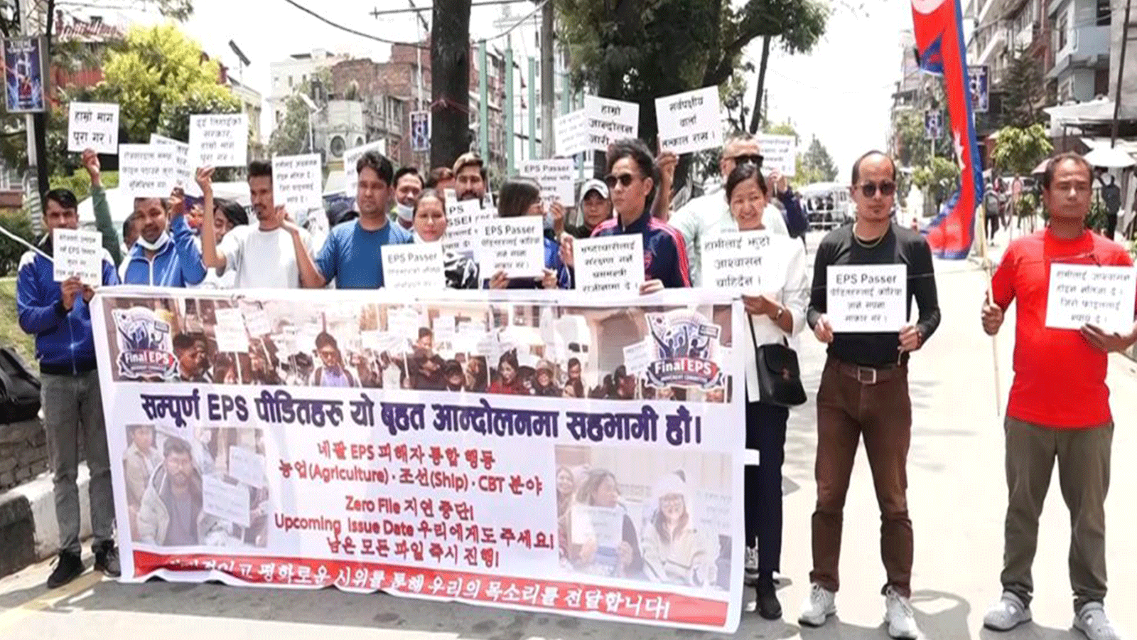 भाषा परीक्षा पास गरेर पनि कोरिया जान नपाएको भन्दै माइतीघरमा प्रदर्शन भाषा परीक्षा पास गरेर पनि कोरिया जान नपाएको भन्दै माइतीघरमा प्रदर्शन