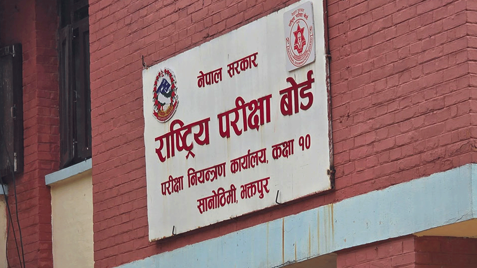 एसइई नतिजाको अन्तिम तयारी हुदै, बैशाख २९ गते भित्र सार्बजनिक हुने