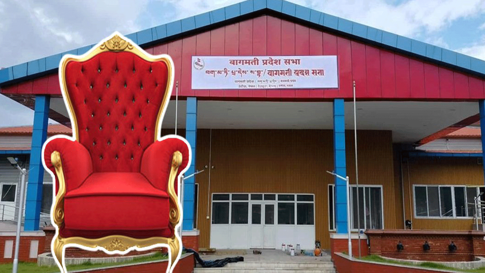 बागमती प्रदेश सभा : ८ महिनादेखि सभामुख पद रिक्त