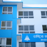रास्वपाले सार्वजनिक गर्याे राष्ट्रिय महाधिवेशनको तयारी कार्यतालिका रास्वपाले सार्वजनिक गर्याे राष्ट्रिय महाधिवेशनको तयारी कार्यतालिका