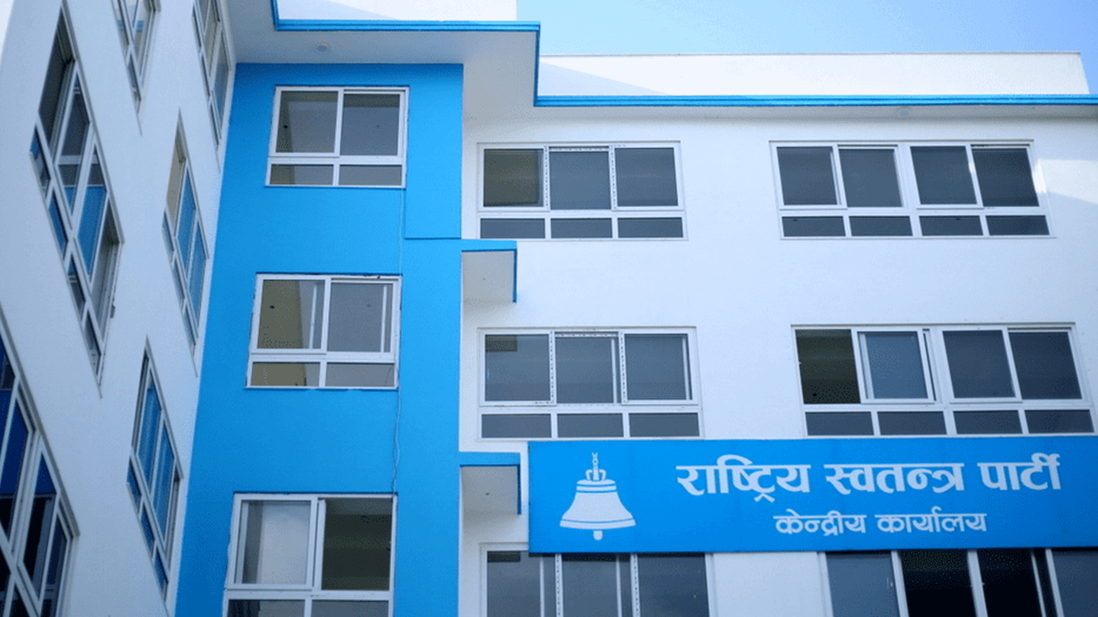 रास्वपाले सार्वजनिक गर्‍याे राष्ट्रिय महाधिवेशनको तयारी कार्यतालिका