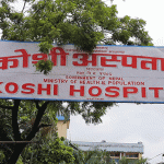 मन्त्रालयको निर्देशन लत्त्याउँदै कोशी अस्पताल : सार्वजनिक बिदाका दिन ओपीडी बन्द हुँदा बिरामी समस्यामा