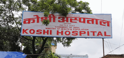 मन्त्रालयको निर्देशन लत्त्याउँदै कोशी अस्पताल : सार्वजनिक बिदाका दिन ओपीडी बन्द हुँदा बिरामी समस्यामा