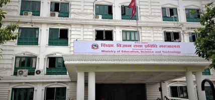 भर्ना शुल्कमा अनियमितताबारे स्थानीय सरकार र गृहमन्त्रालयसँग संवाद गर्दै शिक्षा मन्त्रालय