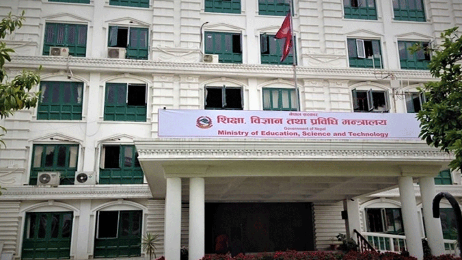 भर्ना शुल्कमा अनियमितताबारे स्थानीय सरकार र गृहमन्त्रालयसँग संवाद गर्दै शिक्षा मन्त्रालय