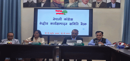 नेपाली कांग्रेसको केन्द्रीय कार्यसम्पादन समितिको बैठक सानेपामा
