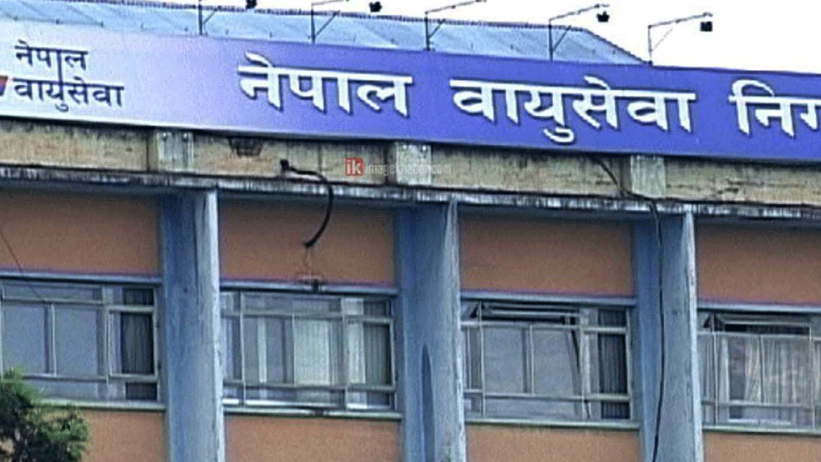 वायु सेवा निगममा रिक्त ५ सञ्चालक सदस्यका लागि दरखास्त आह्वान