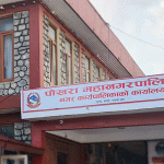 पोखरा बसपार्क निर्माणका लागि अधिग्रहण गरिएको जग्गा बारे छानबिन गर्न तीन सदस्यीय समिति गठन पोखरा बसपार्क निर्माणका लागि अधिग्रहण गरिएको जग्गा बारे छानबिन गर्न तीन सदस्यीय समिति गठन