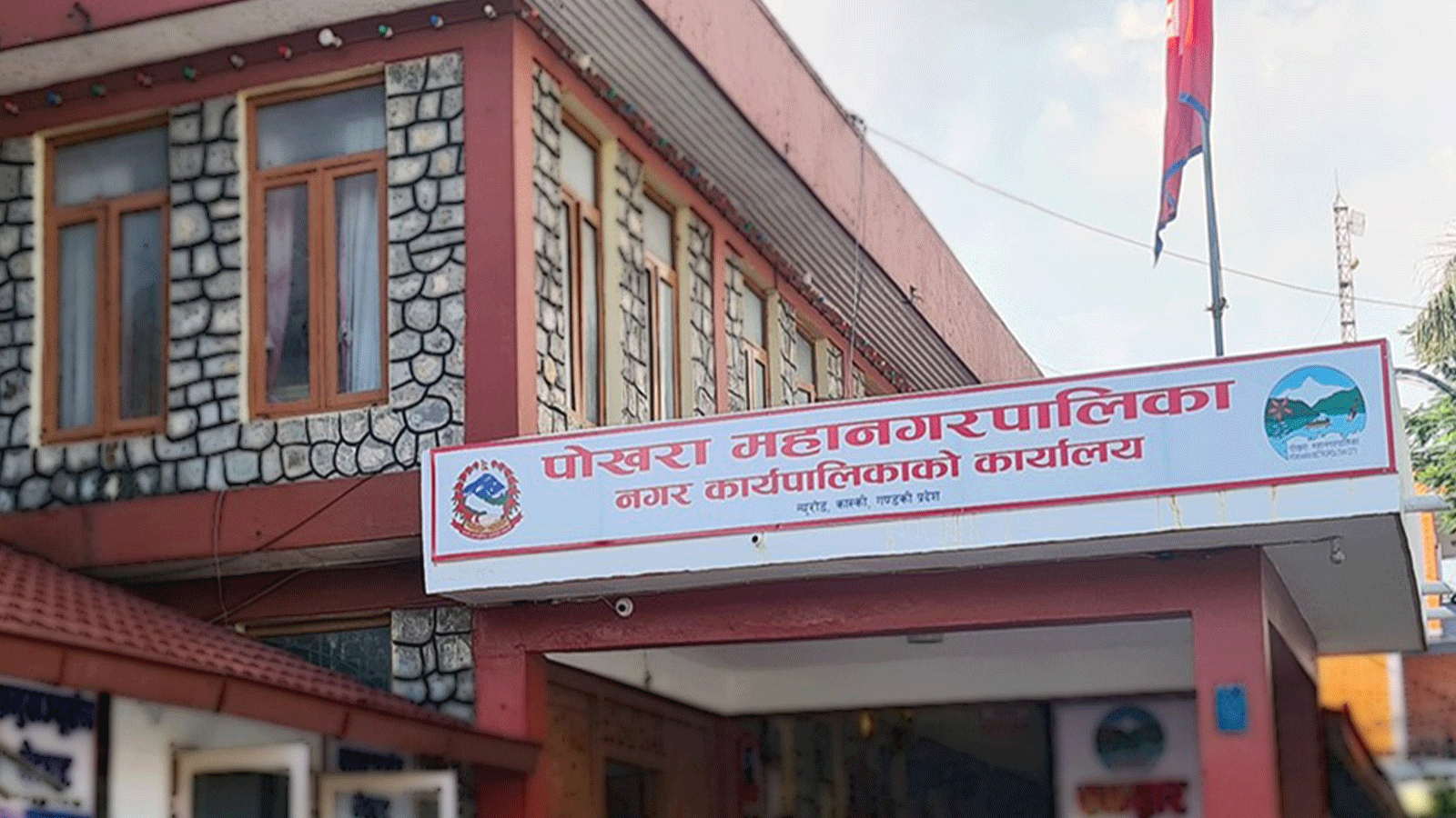 पोखरा बसपार्क निर्माणका लागि अधिग्रहण गरिएको जग्गा बारे छानबिन गर्न तीन सदस्यीय समिति गठन पोखरा बसपार्क निर्माणका लागि अधिग्रहण गरिएको जग्गा बारे छानबिन गर्न तीन सदस्यीय समिति गठन