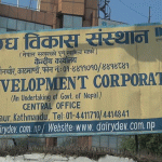 डिडिसीले गर्‍यो दूध किसानलाई १२ करोड भुक्तानी