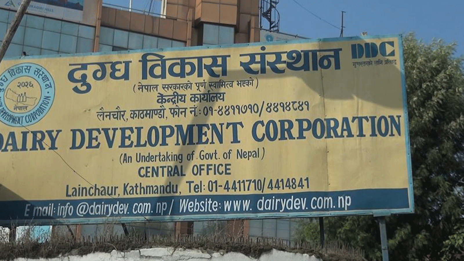 डिडिसीले गर्‍यो दूध किसानलाई १२ करोड भुक्तानी