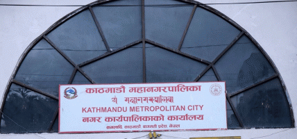 कुहिने फोहोरको वैज्ञानिक व्यवस्थापनका लागि काठमाडौँ महानगरले माग्यो प्रस्ताव