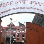 लागू औषध मुद्दा मिलाइदिने बहानामा सेवाग्राहीबाट घुस लिएको अभियोग पक्राउ परेका प्रहरी हवल्दारविरुद्ध मुद्दा दायर