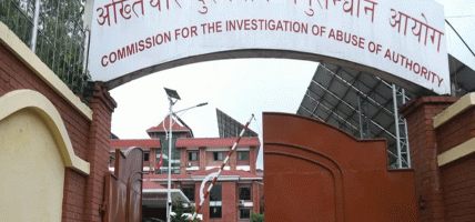 लागू औषध मुद्दा मिलाइदिने बहानामा सेवाग्राहीबाट घुस लिएको अभियोग पक्राउ परेका प्रहरी हवल्दारविरुद्ध मुद्दा दायर