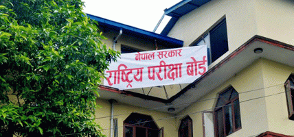 एसईईको नतिजा मंगलबार सार्वजनिक गर्ने तयारी