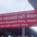 पार्टी एकताका लागि जसपा नेपालले गठन गर्‍यो वार्ता समिति