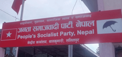 पार्टी एकताका लागि जसपा नेपालले गठन गर्‍यो वार्ता समिति