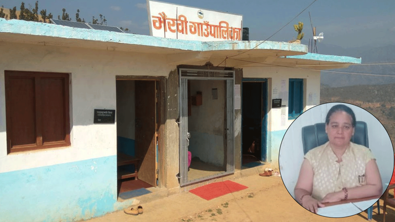 दैलेखको भैरवी गाउँपालिका अध्यक्ष रिताकुमारी शाही बैंकिङ कसुरको आरोपमा पक्राउ
