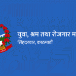 इजरायल र कोरियाको रोजगारीबारे श्रम मन्त्रालयको स्पष्टीकरण–लटरी आउट भएकाले पुनः आवेदन दिनुपर्ने इजरायल र कोरियाको रोजगारीबारे श्रम मन्त्रालयको स्पष्टीकरण–लटरी आउट भएकाले पुनः आवेदन दिनुपर्ने
