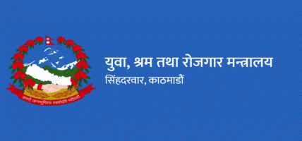 इजरायल र कोरियाको रोजगारीबारे श्रम मन्त्रालयको स्पष्टीकरण–लटरी आउट भएकाले पुनः आवेदन दिनुपर्ने इजरायल र कोरियाको रोजगारीबारे श्रम मन्त्रालयको स्पष्टीकरण–लटरी आउट भएकाले पुनः आवेदन दिनुपर्ने